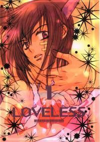 loveless is a fantasy manga by yun kouga. it is currently serialized in the monthly magazine monthly